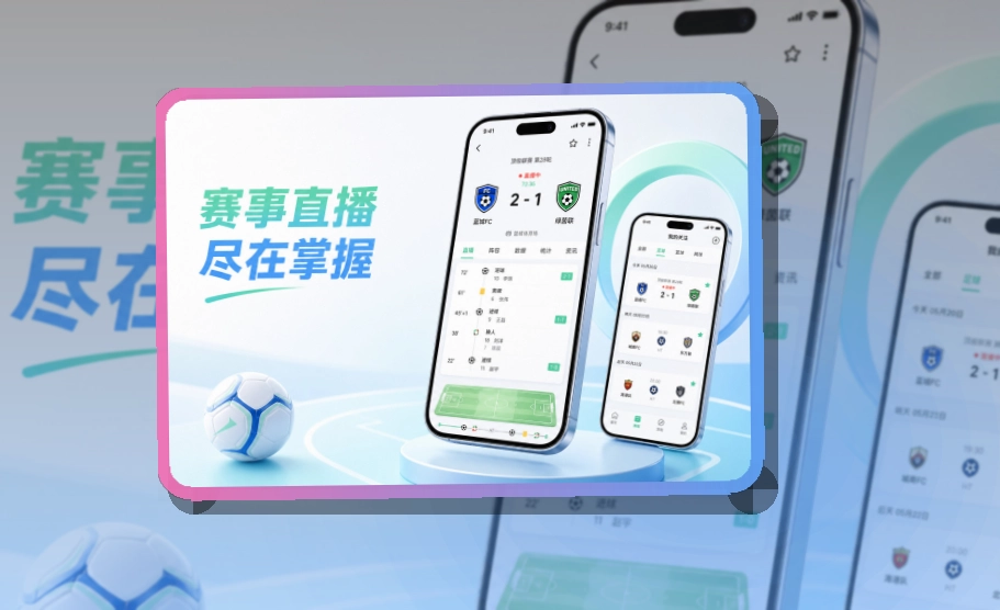 开云 常用看赛入口,赛事页面入口选择更轻松 页面展示